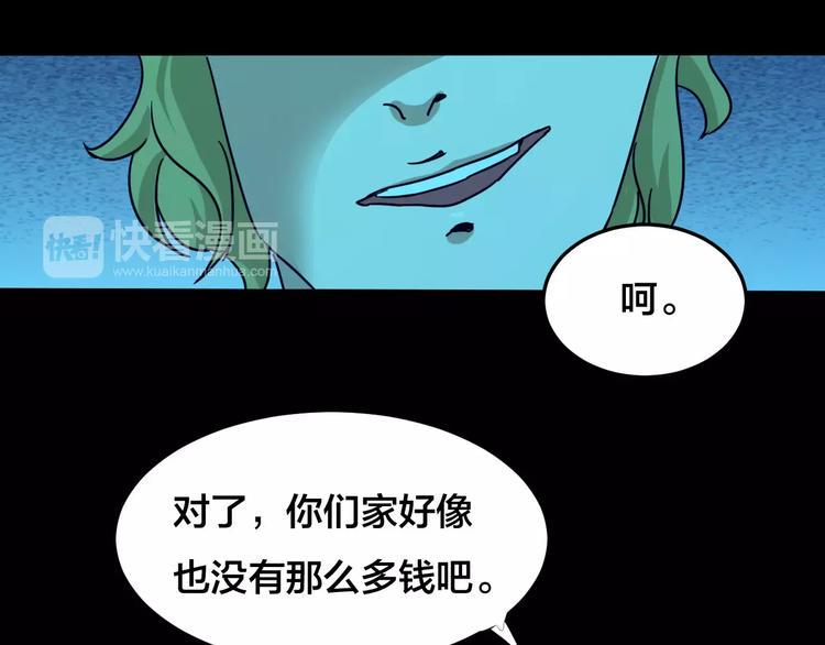 第20话 蘑菇汤（一）74