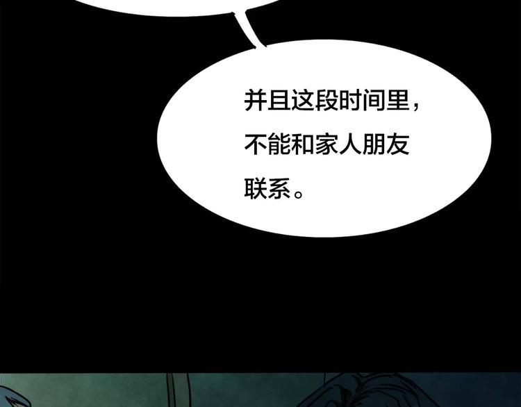 第5话 变脸大师（1）66