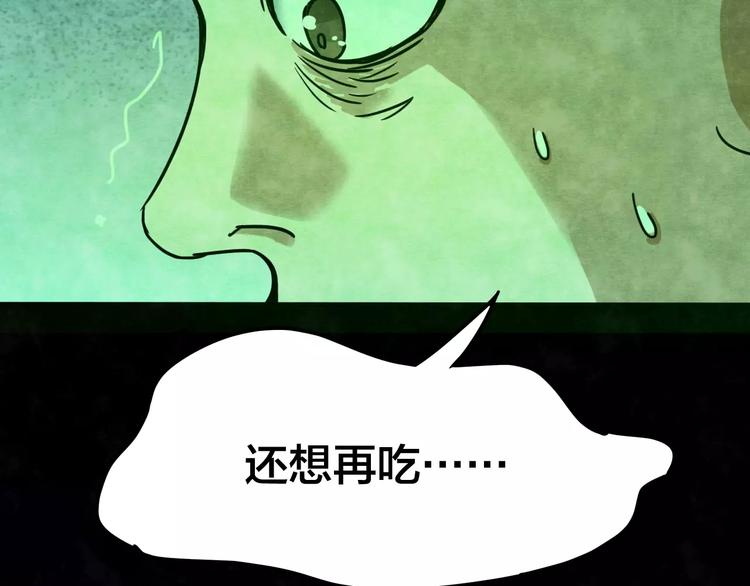第23话 蘑菇汤（四）12