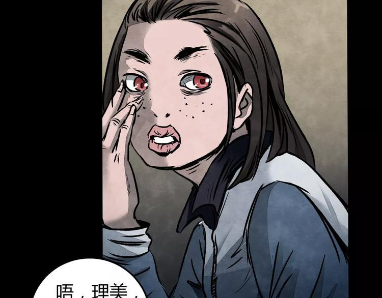 第1话 美瞳（上）45