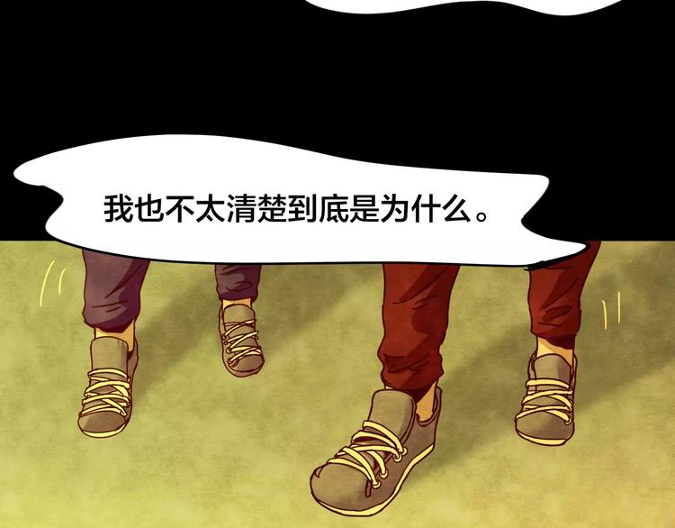 第23话 蘑菇汤（四）103