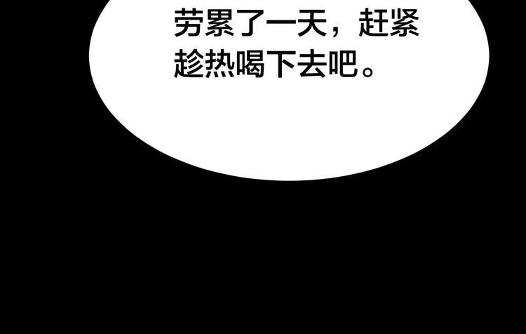 第7话 变脸大师（3）86