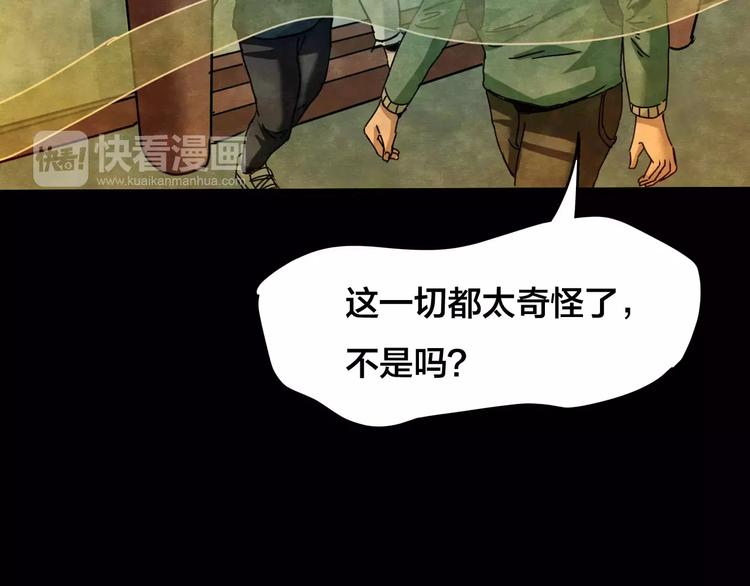 第23话 蘑菇汤（四）82