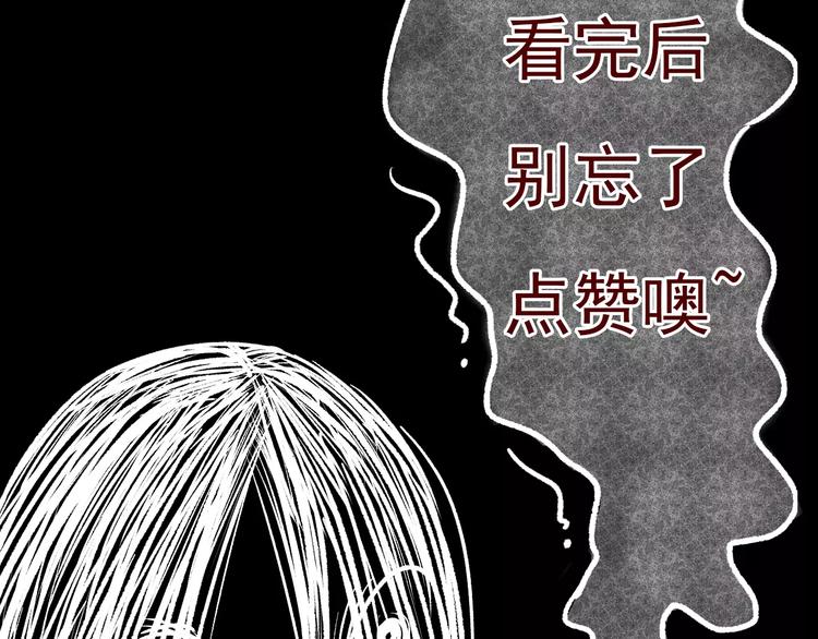 第2话 美瞳（下）79