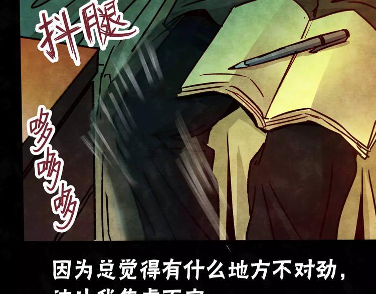 第7话 变脸大师（3）52