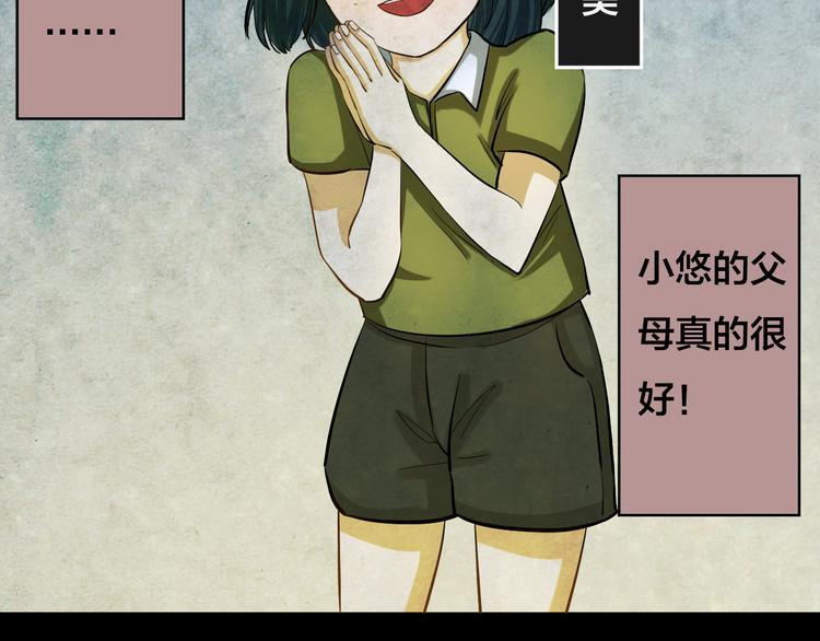 番外 家庭互换3