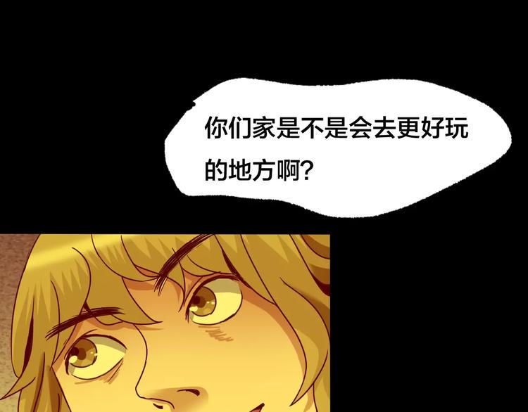 第20话 蘑菇汤（一）67
