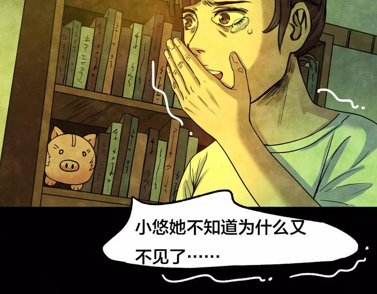 第13话 家庭互换（3）21