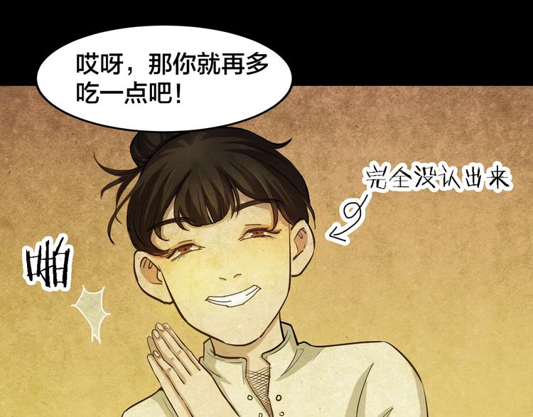 番外 家庭互换37