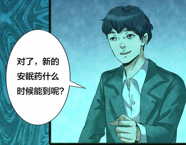 第30话 失眠电影院（5）42