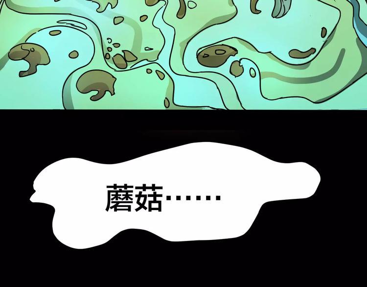 第21话 蘑菇汤（二）55