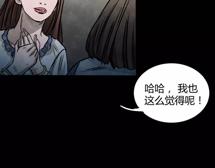 第1话 美瞳（上）47