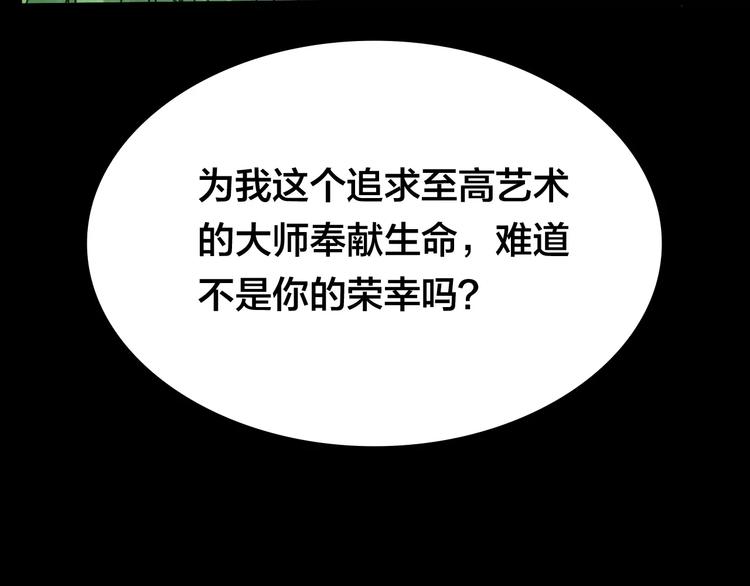 第10话 变脸大师（6）97