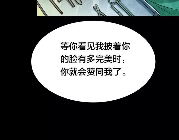 第10话 变脸大师（6）103