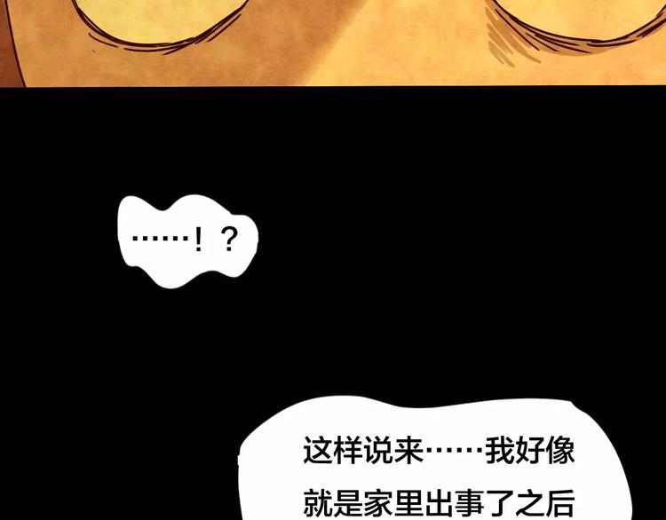 第23话 蘑菇汤（四）99