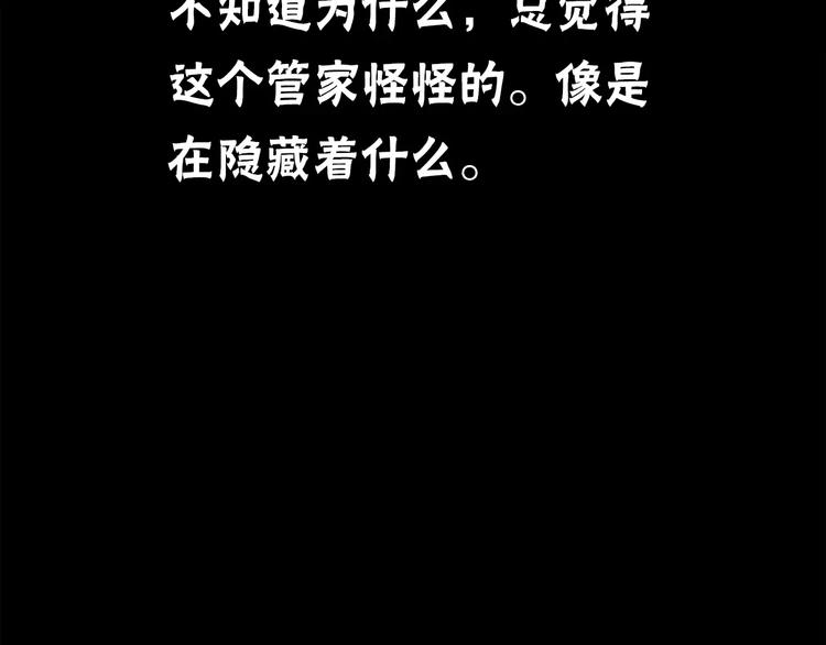 第5话 变脸大师（1）121
