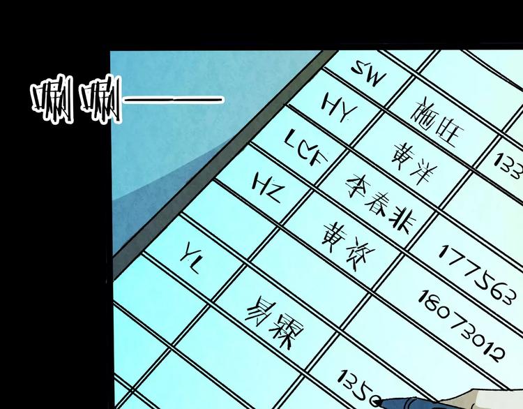 第29话 失眠电影院（4）73