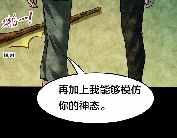 第6话 变脸大师（2）134