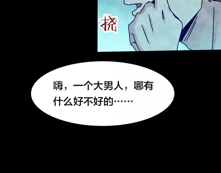 第10话 变脸大师（6）170