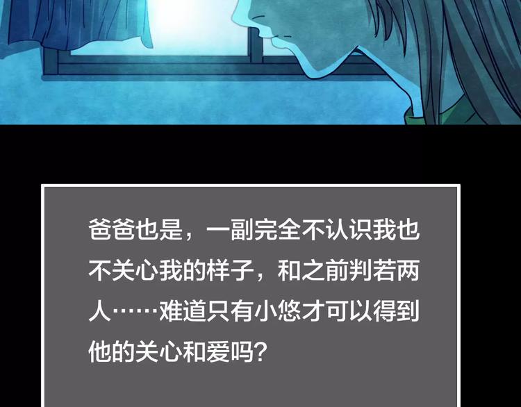 第13话 家庭互换（3）35