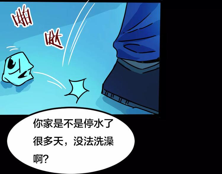 第20话 蘑菇汤（一）86