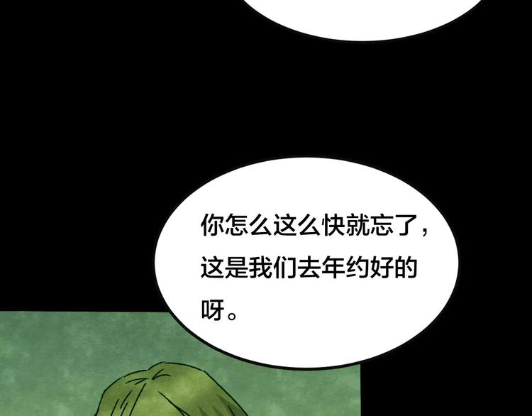 第28话 失眠电影院（3）70