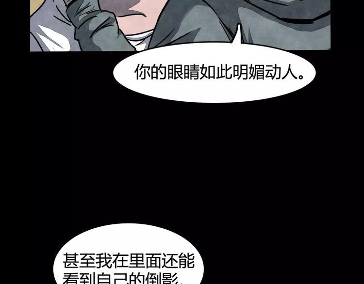 第2话 美瞳（下）17