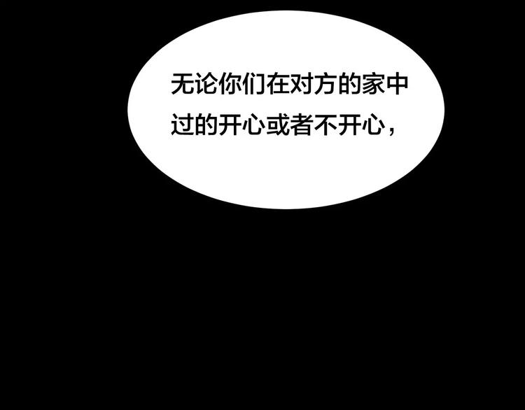 第11话 家庭互换（1）82