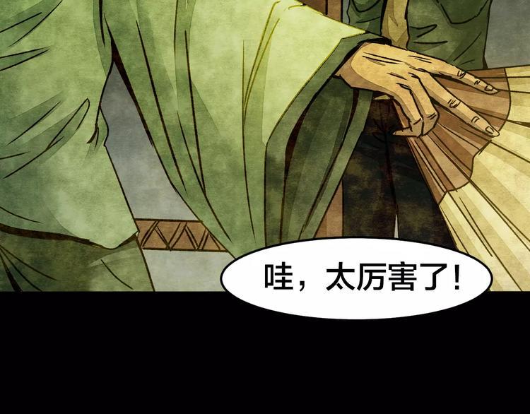 第6话 变脸大师（2）80