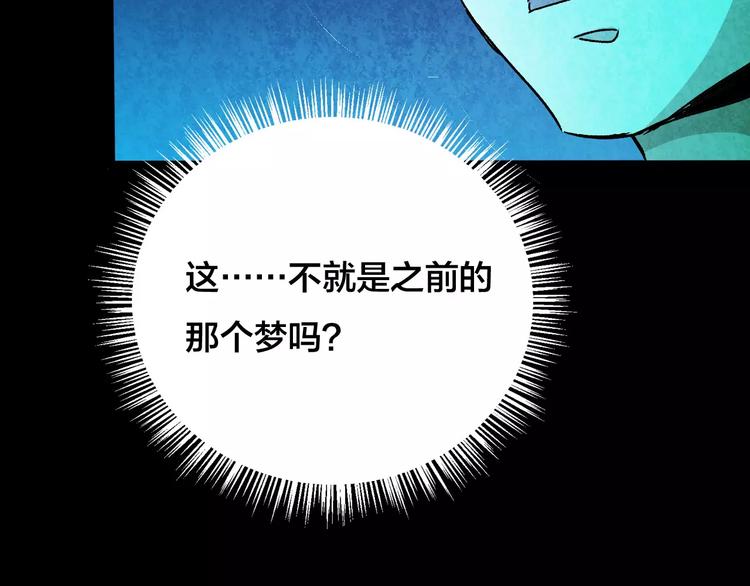 第29话 失眠电影院（4）100