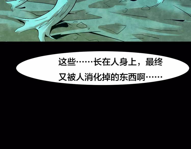 第25话 蘑菇汤（六）43