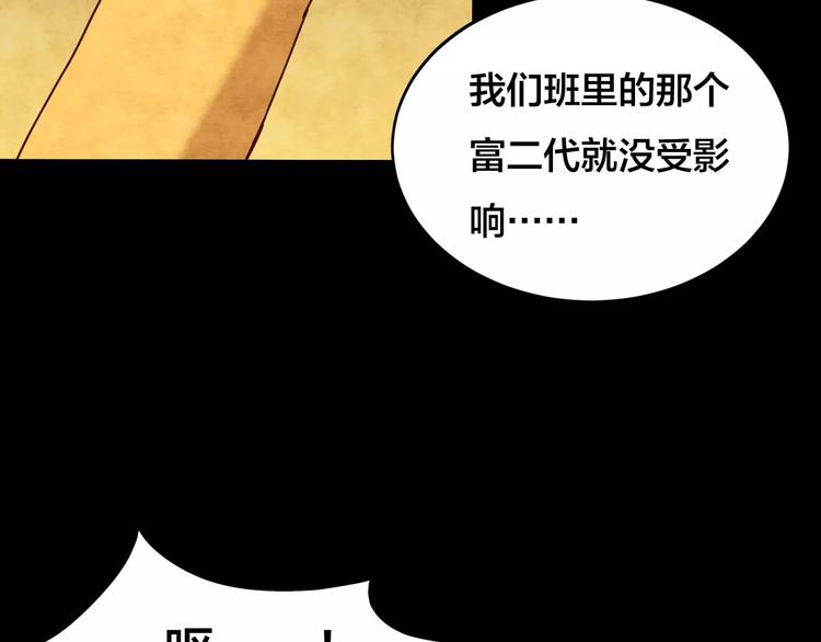 第23话 蘑菇汤（四）89