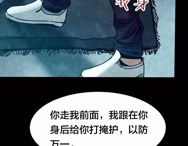 第9话 变脸大师（5）95