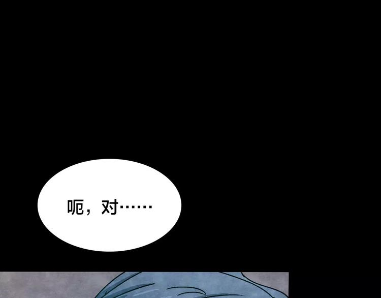 第10话 变脸大师（6）149