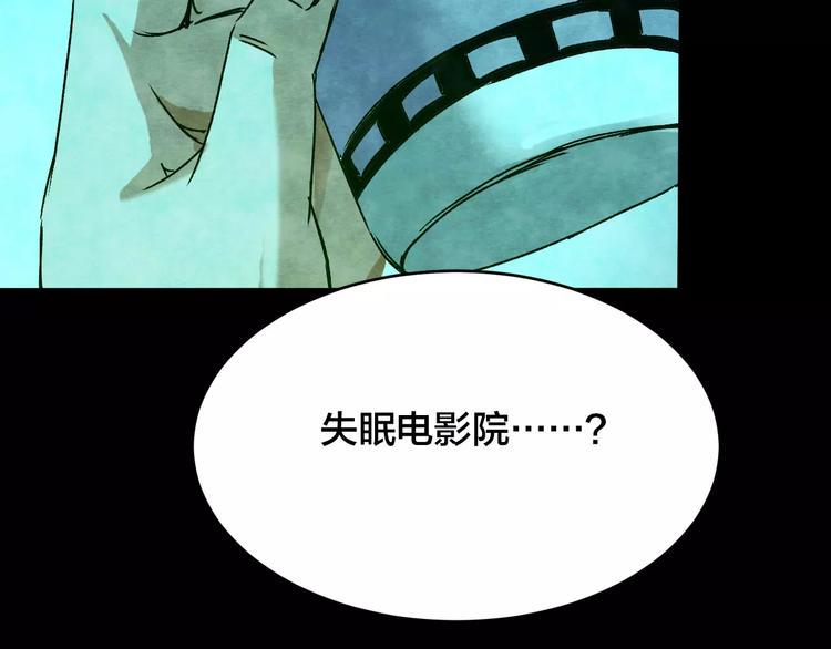 第26话 失眠电影院（1）94