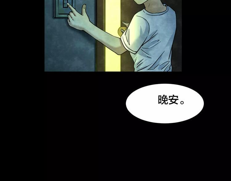 第12话 家庭互换（2）94