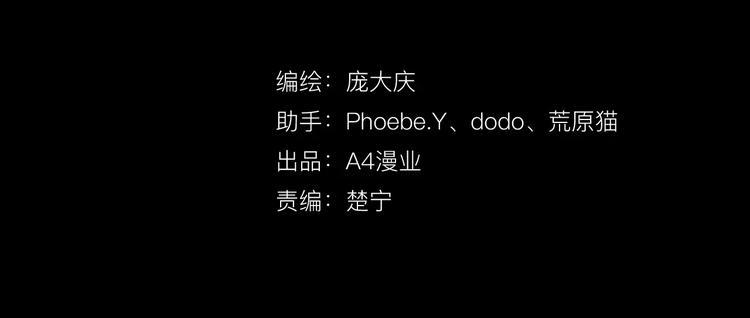 第2话 美瞳（下）3