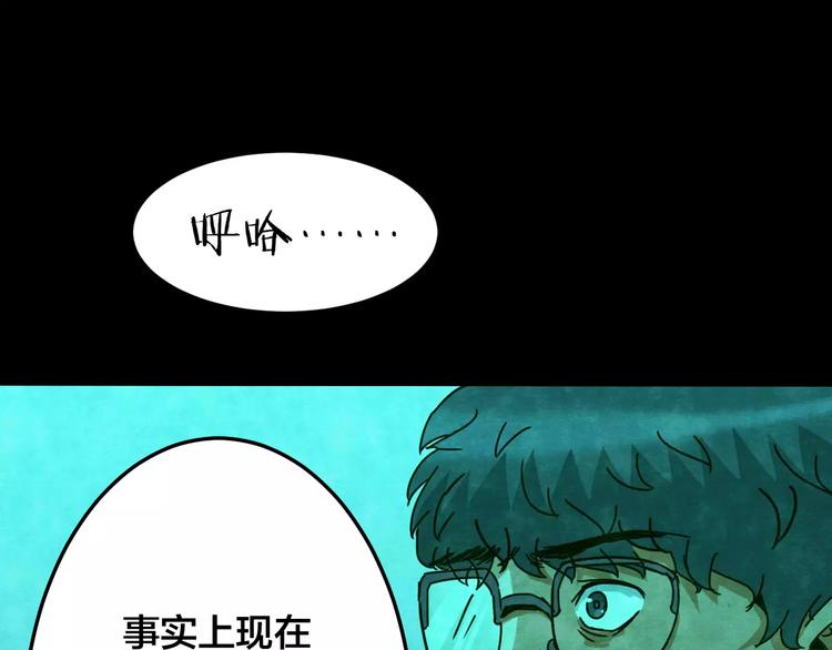 第23话 蘑菇汤（四）25