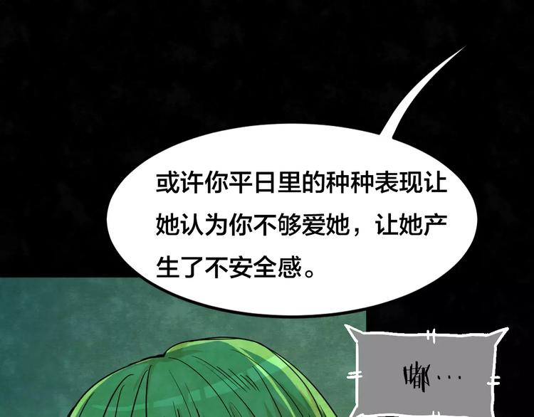 第17话 爱情考验（三）106