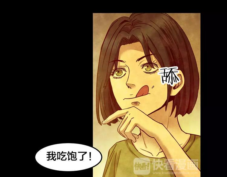 第12话 家庭互换（2）33