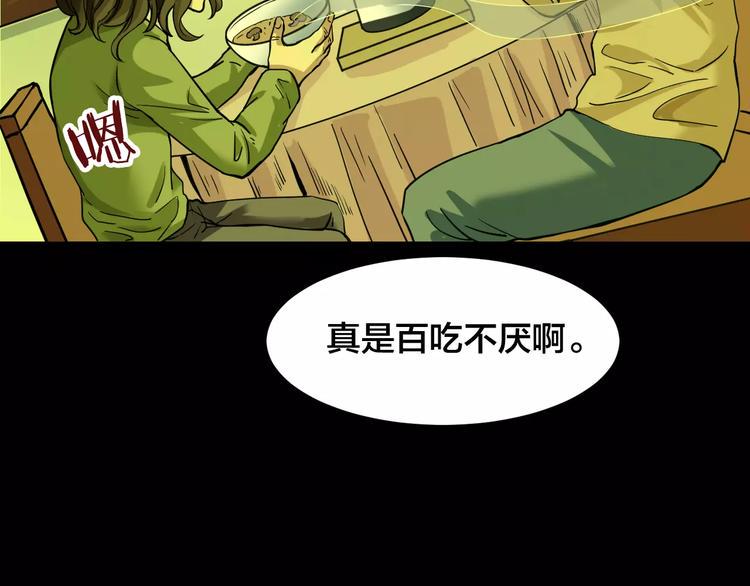 第20话 蘑菇汤（一）44