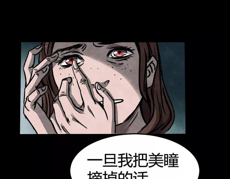 第2话 美瞳（下）30