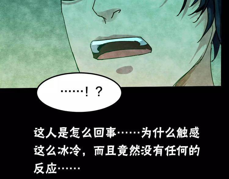 第7话 变脸大师（3）39