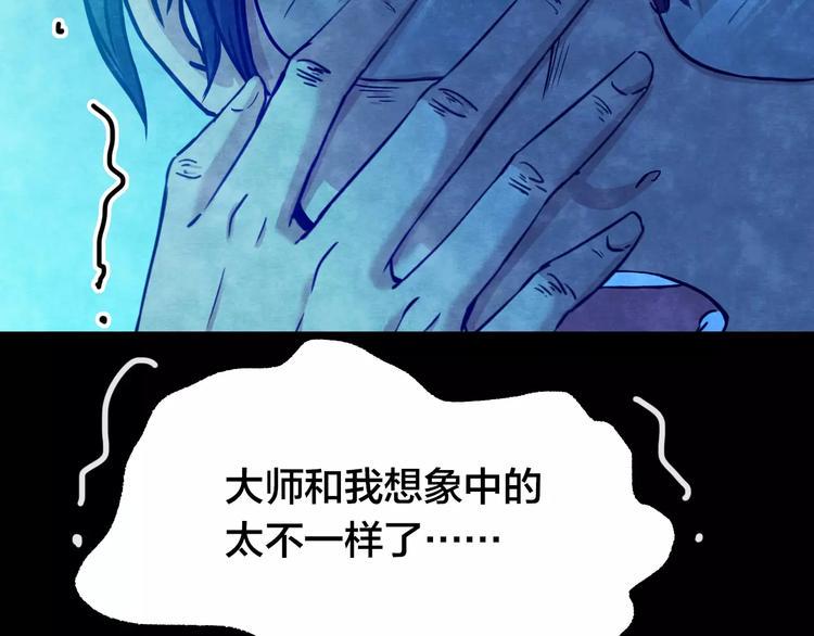 第9话 变脸大师（5）75