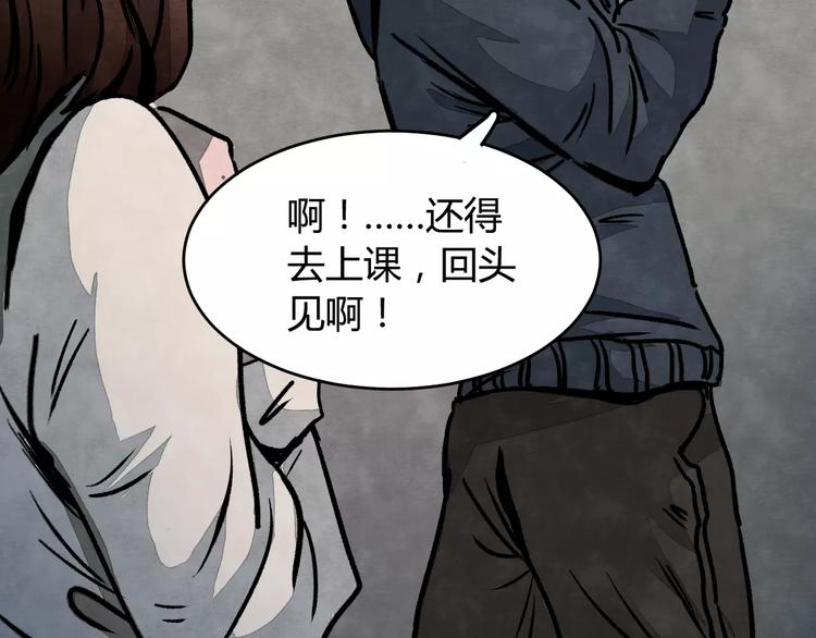 第1话 美瞳（上）81