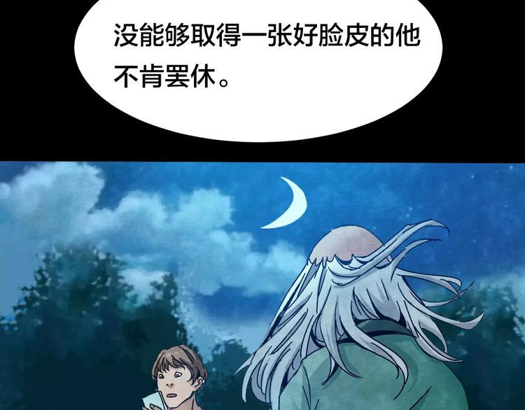 第9话 变脸大师（5）61