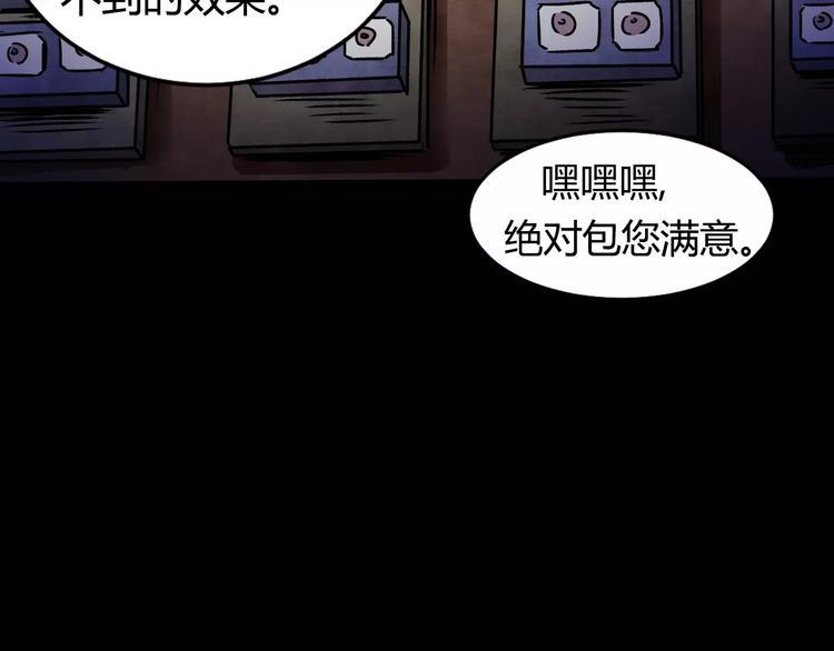 第1话 美瞳（上）35