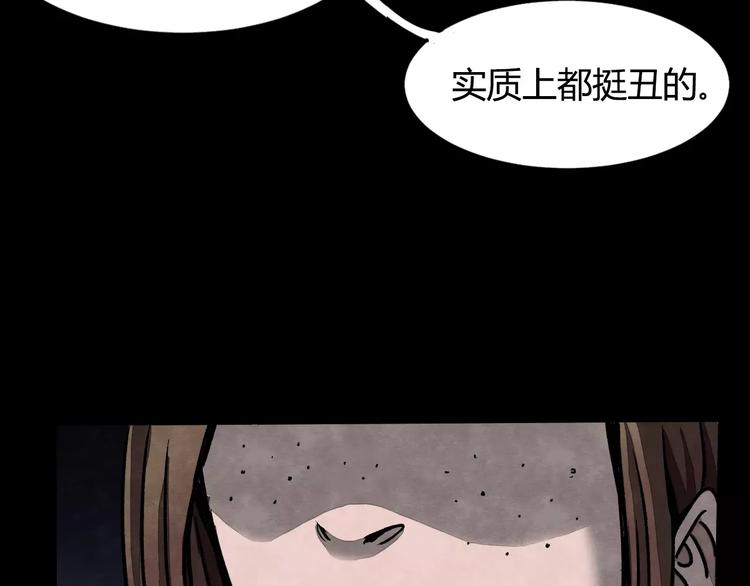 第2话 美瞳（下）55