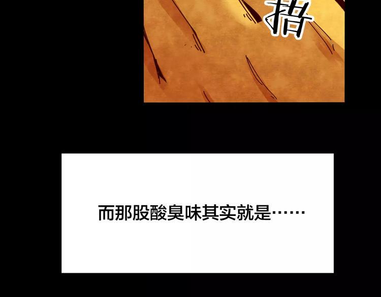 第24话 蘑菇汤（五）90