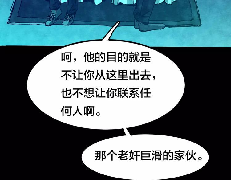 第9话 变脸大师（5）90